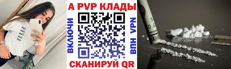 APVP кристаллы  где купить наркоту  Северская 