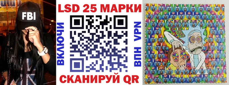 Марки 25I-NBOMe 1,5мг  Северская 