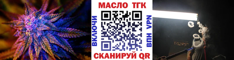 blacksprut онион  Северская  ТГК жижа 